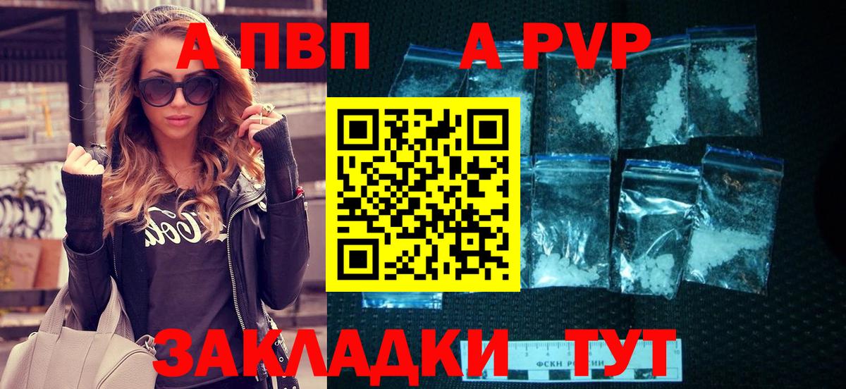 Alpha-PVP крисы CK Казань