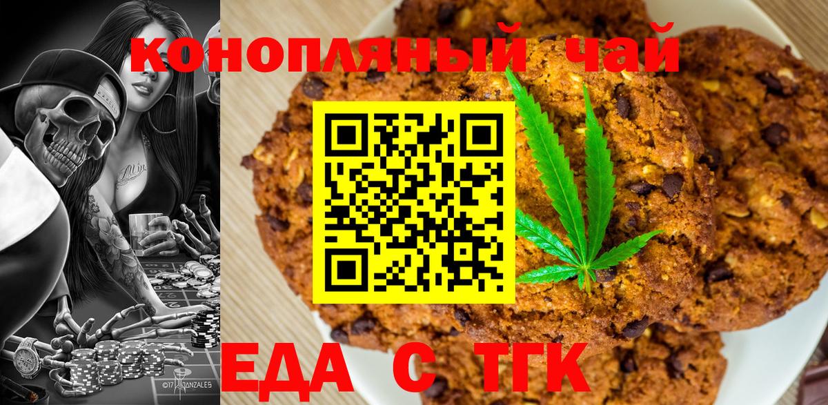 Казань  Canna-Cookies марихуана  Вход с VPN 
