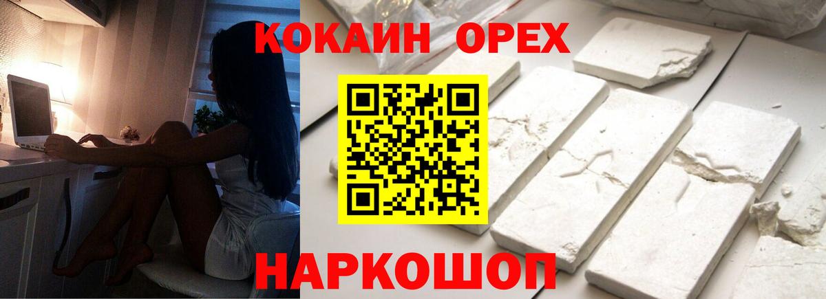 Cocaine Перу Казань