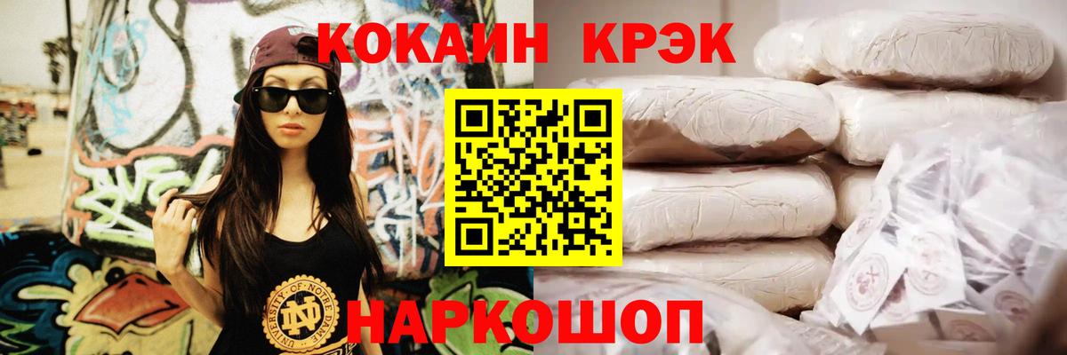 COCAIN VHQ  Вход с VPN  Казань 