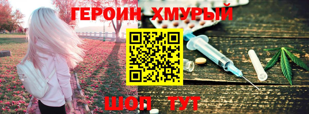 Героин  Вход с VPN  Казань  Героин хмурый 
