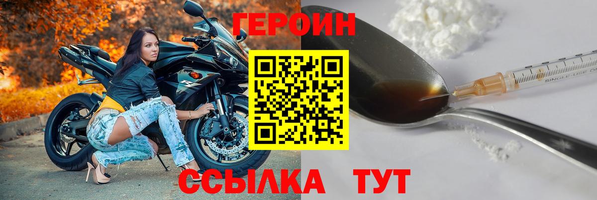 Героин герыч Казань