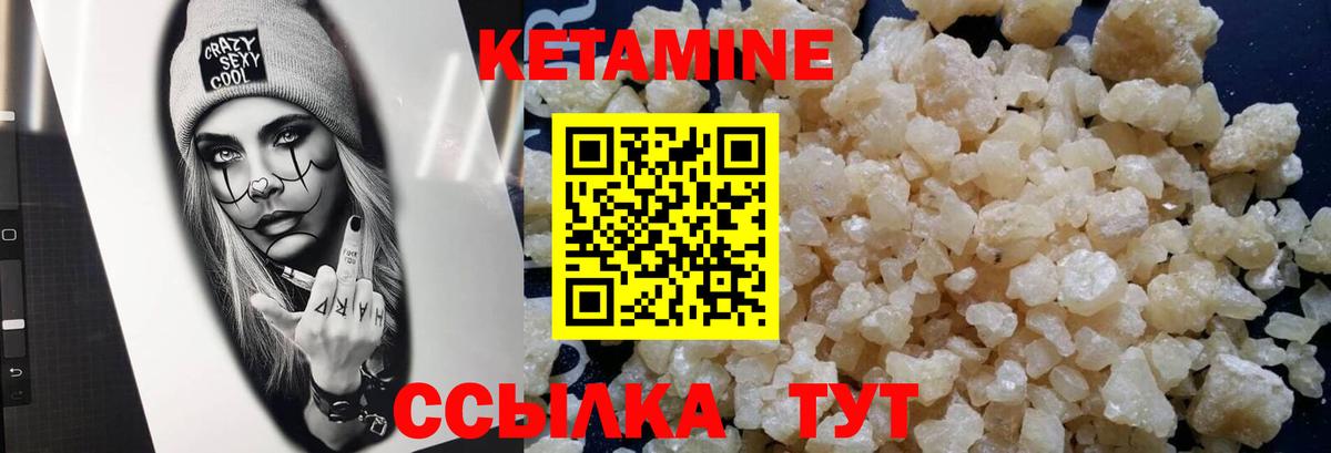 КЕТАМИН ketamine  Вход с VPN  Казань 