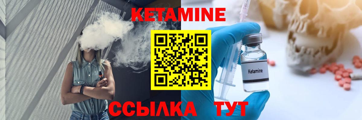 КЕТАМИН ketamine Казань