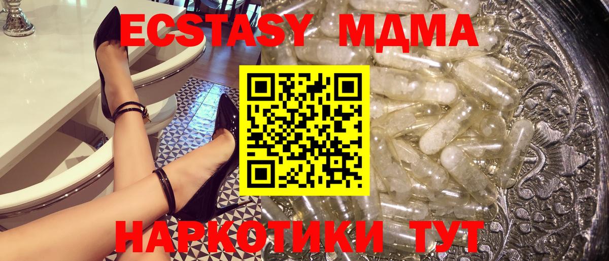 МДМА Molly  MDMA VHQ  Вход с VPN  Казань 