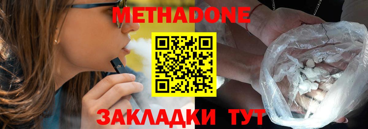 Казань  площадка телеграм  Вход с VPN  Метадон кристалл 