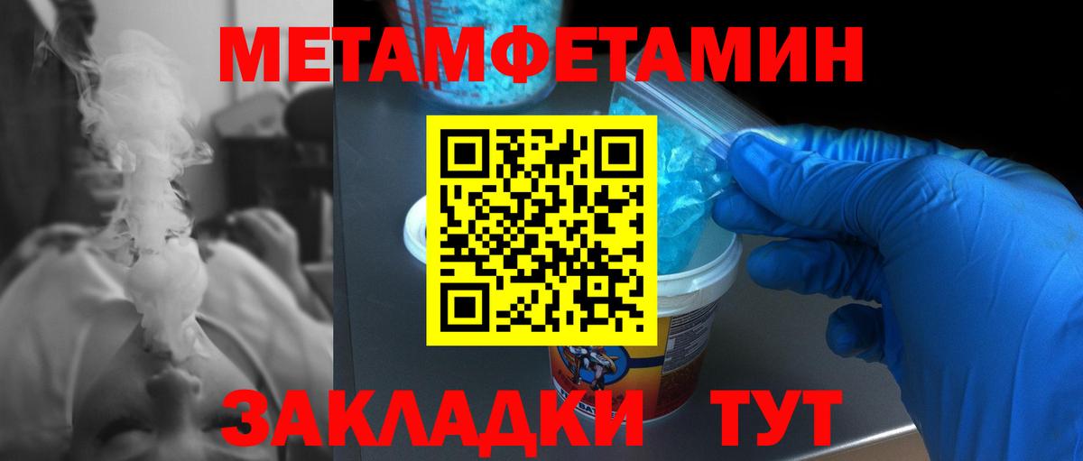 Метамфетамин витя Казань