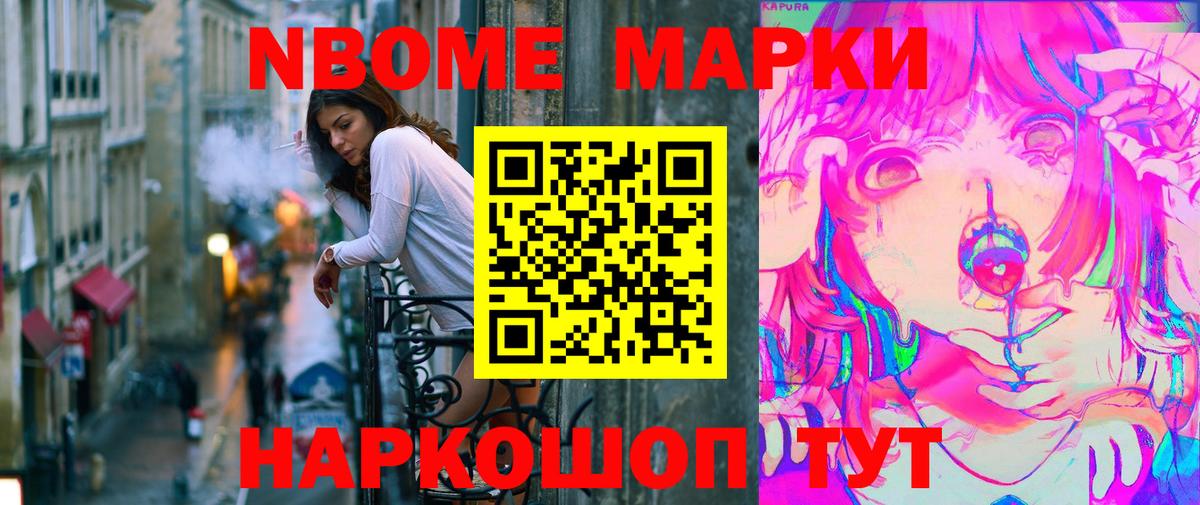 Казань  Марки N-bome  Вход с VPN  Марки 25I-NBOMe 1,5мг 