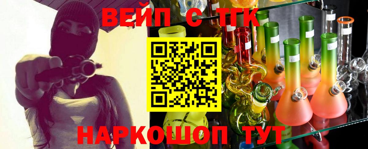 ТГК жижа Казань