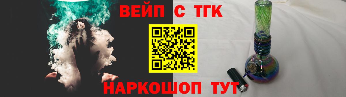 Казань  ТГК вейп с тгк  Вход с VPN 